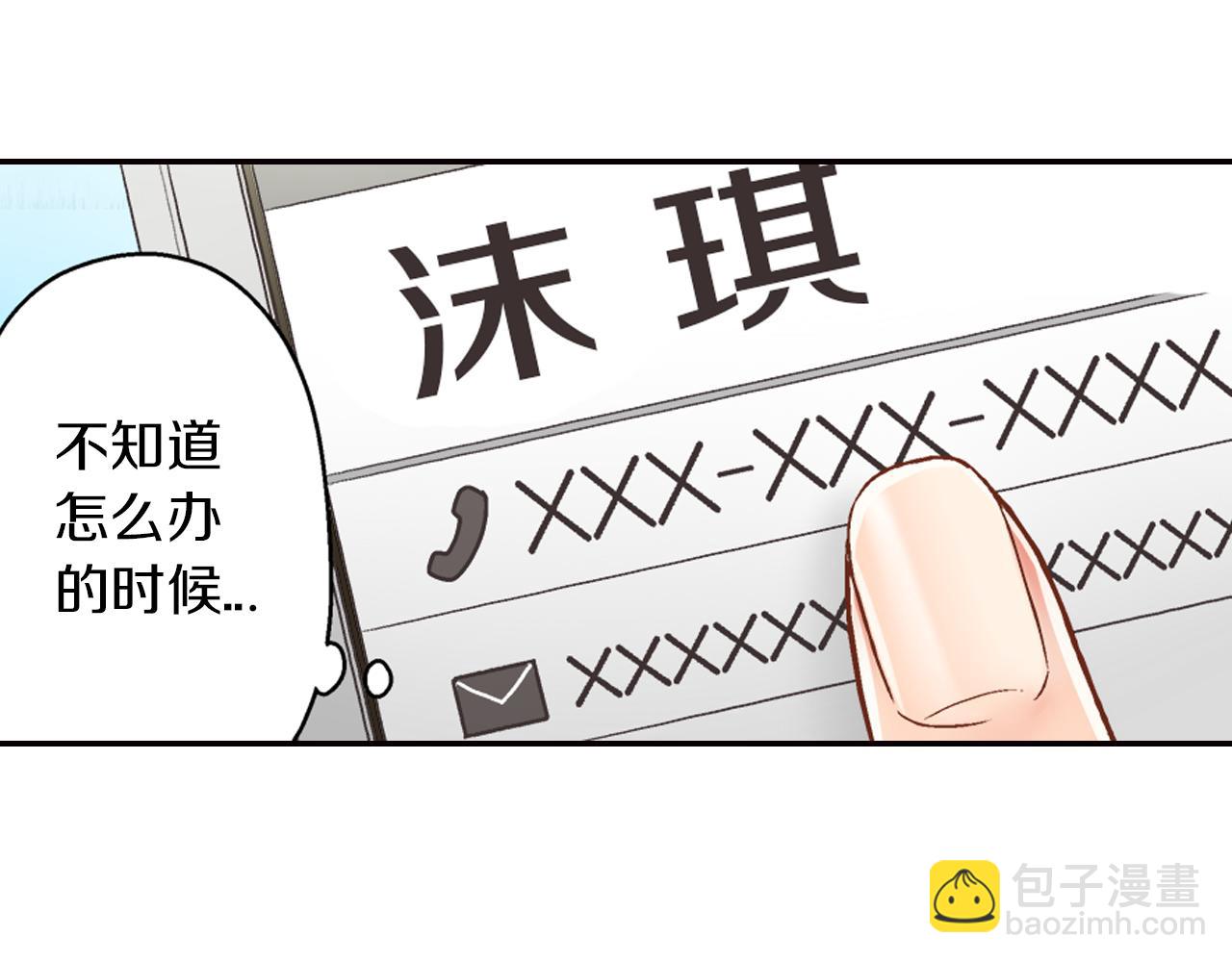 第43话 太纯情了！！(1/3)-第44话