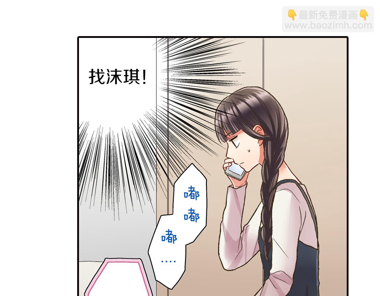 第43话 太纯情了！！(1/3)-第44话