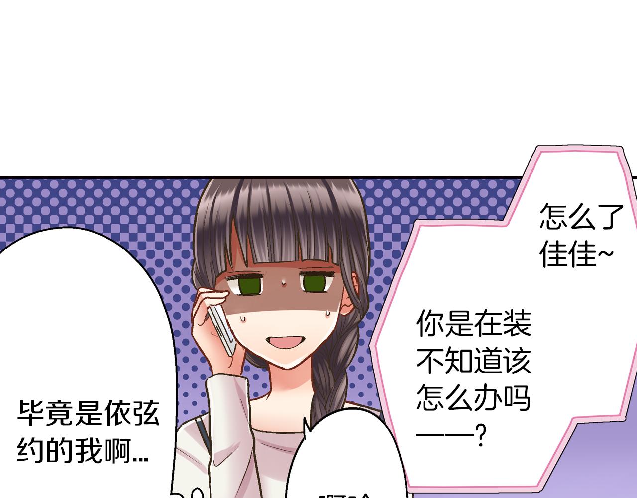 第43话 太纯情了！！(1/3)-第44话