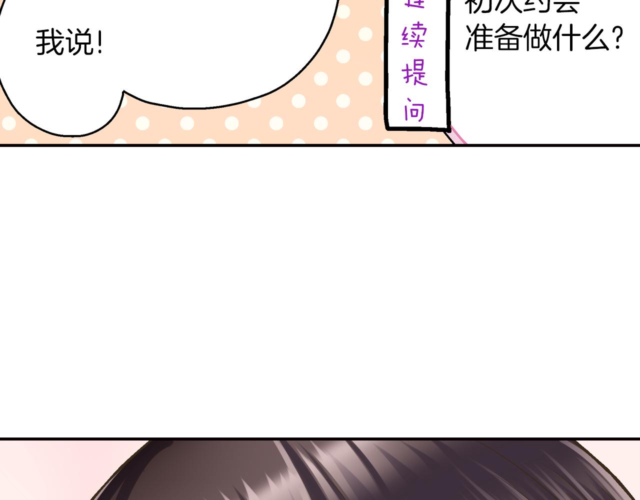 第43话 太纯情了！！(1/3)-第44话