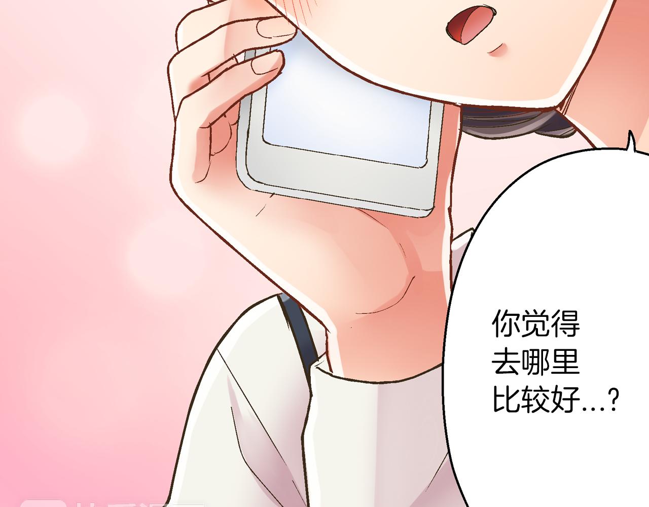 第43话 太纯情了！！(1/3)-第44话