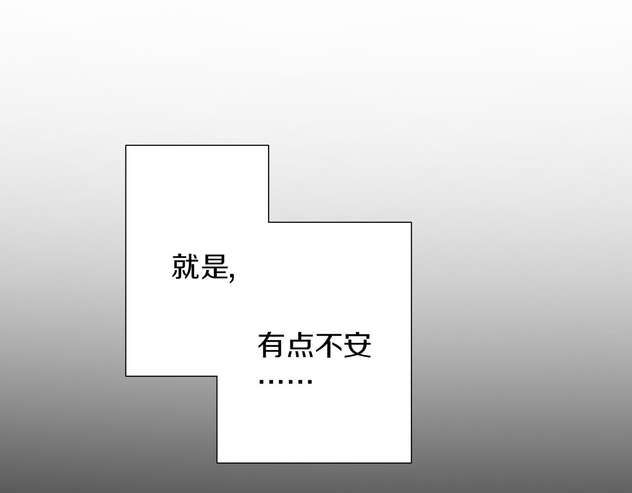 第43话 太纯情了！！(1/3)-第44话