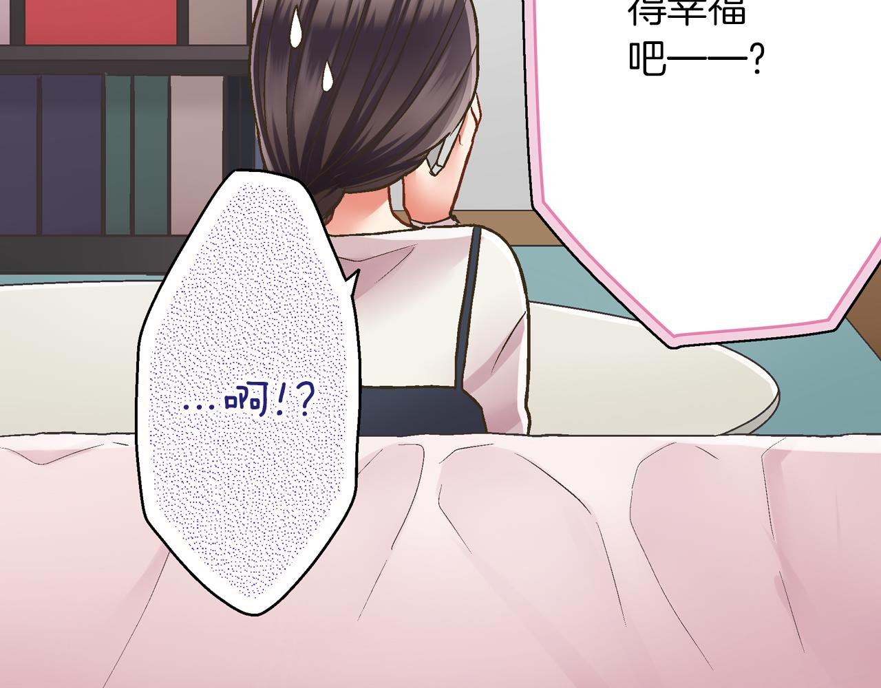 第43话 太纯情了！！(1/3)-第44话