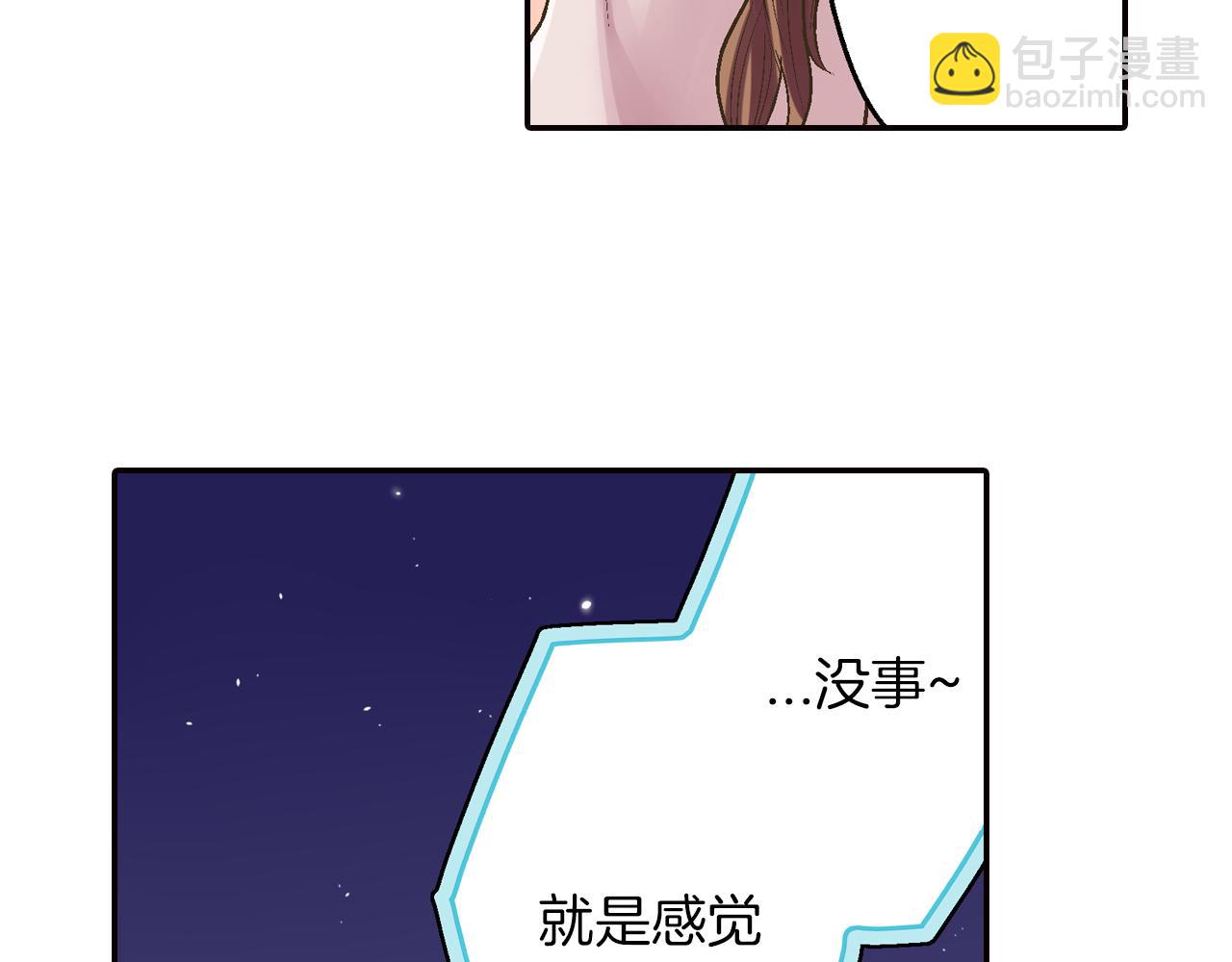 第43话 太纯情了！！(1/3)-第44话