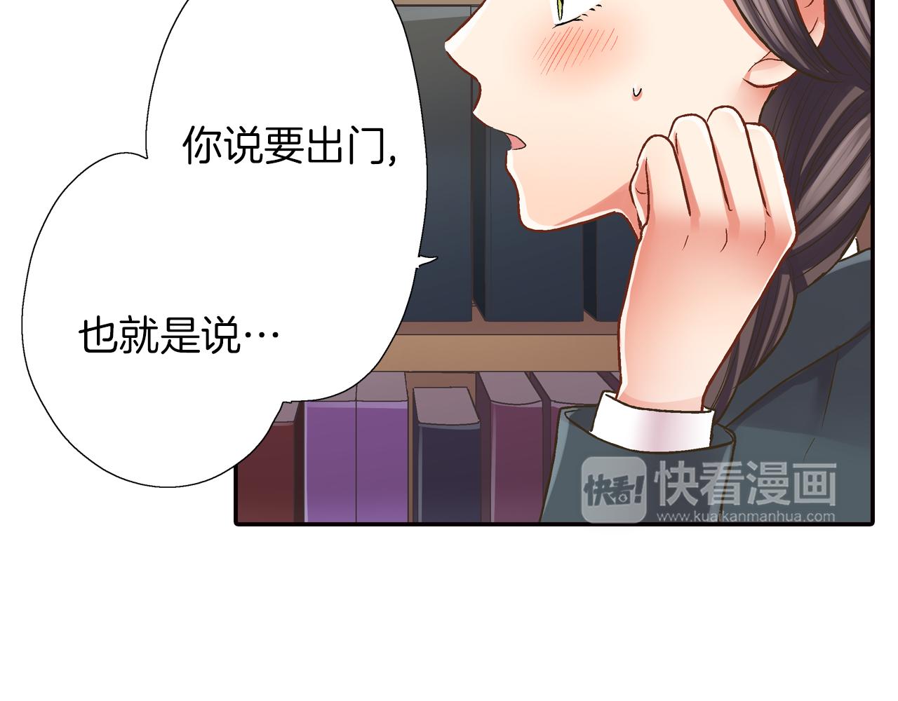 第43话 太纯情了！！(1/3)-第44话