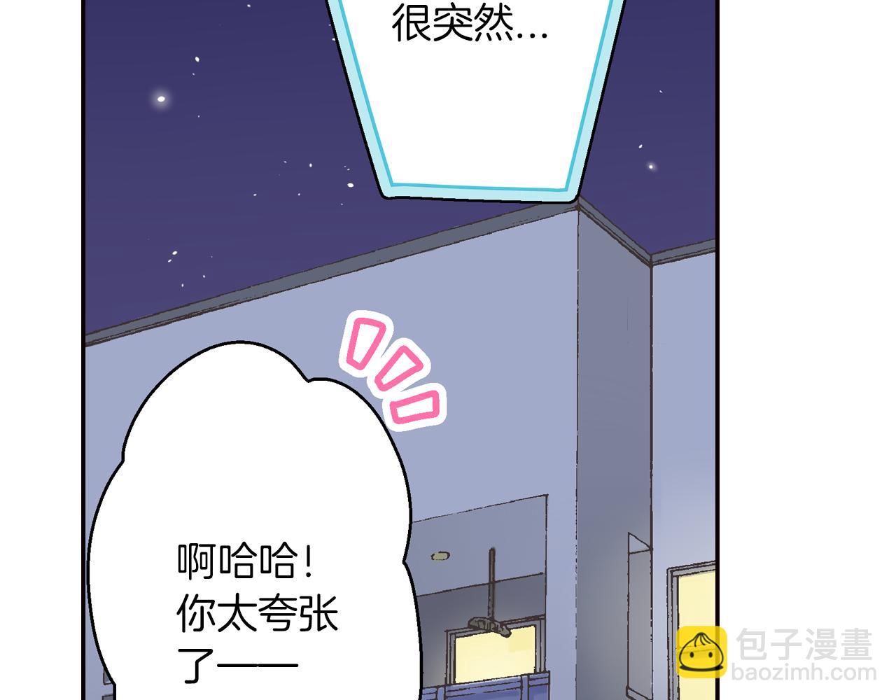 第43话 太纯情了！！(1/3)-第44话