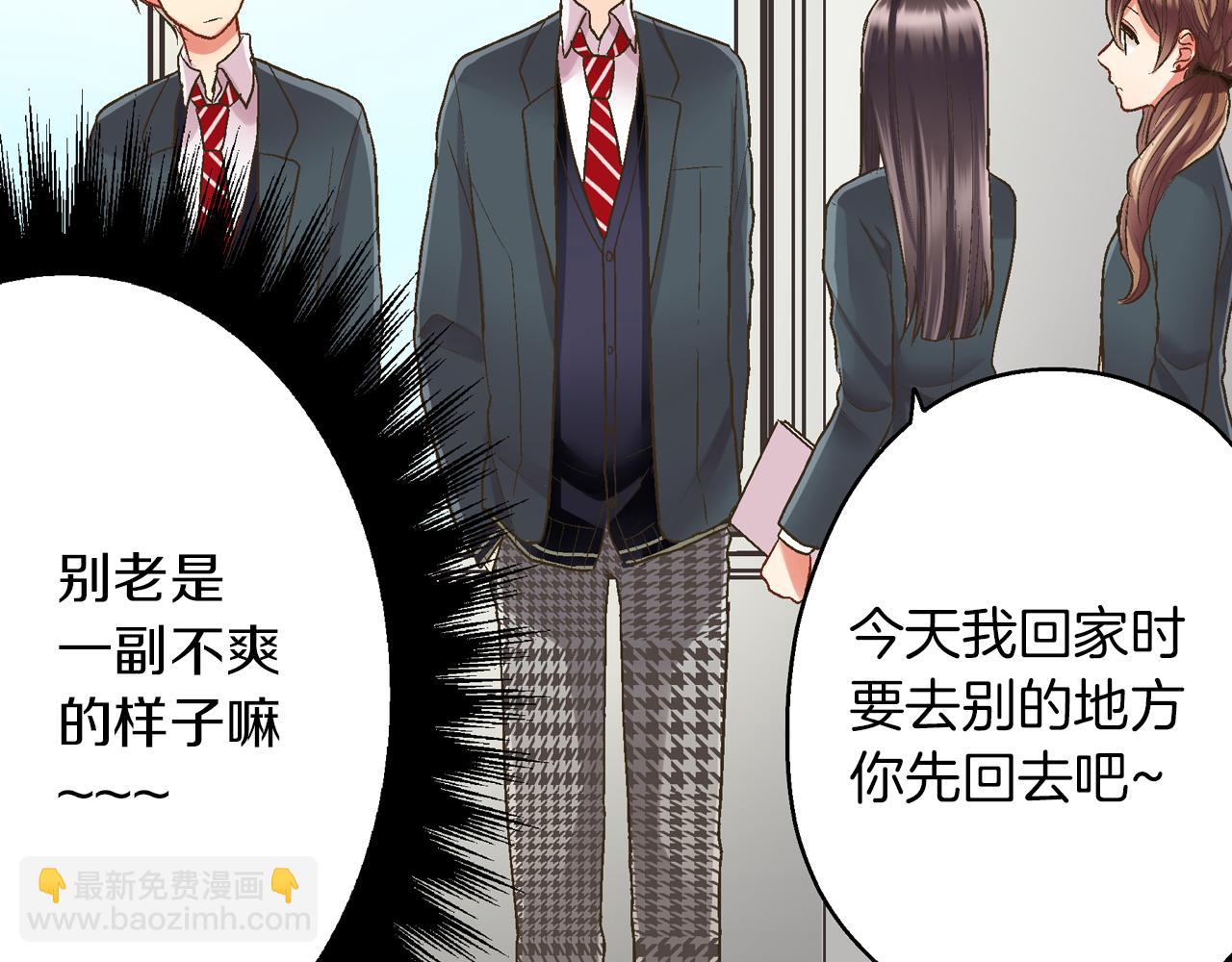 第43话 太纯情了！！(1/3)-第44话