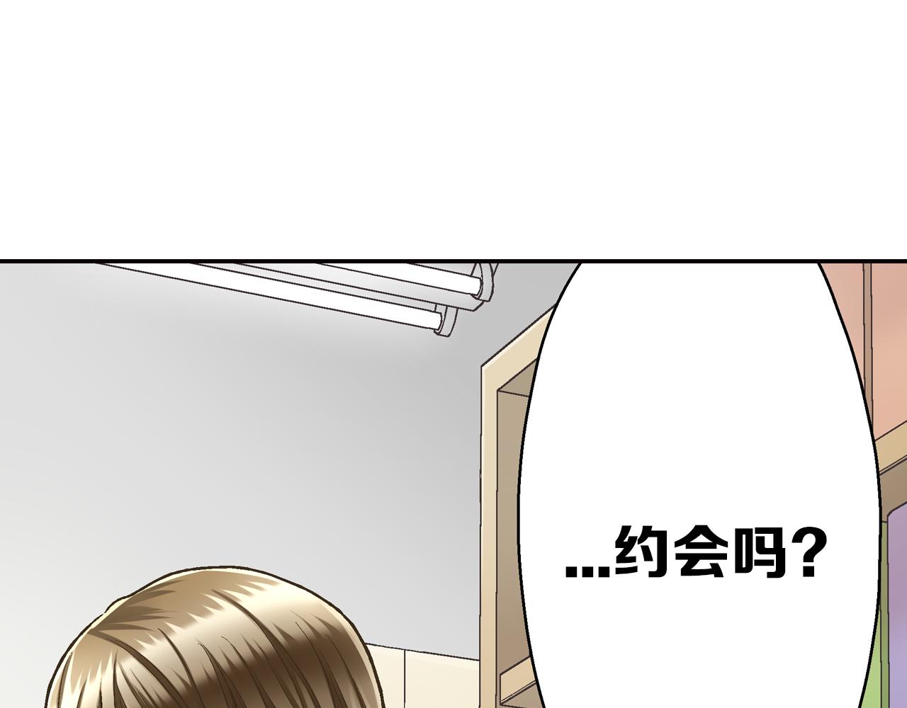 第43话 太纯情了！！(1/3)-第44话