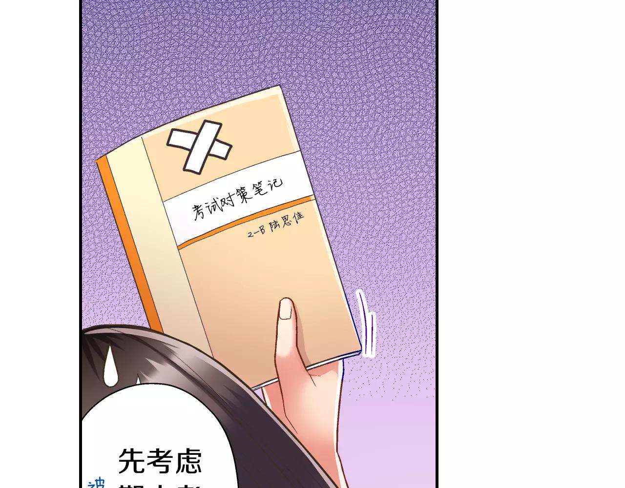 第45话 大家都知道了(1/3)-第46话