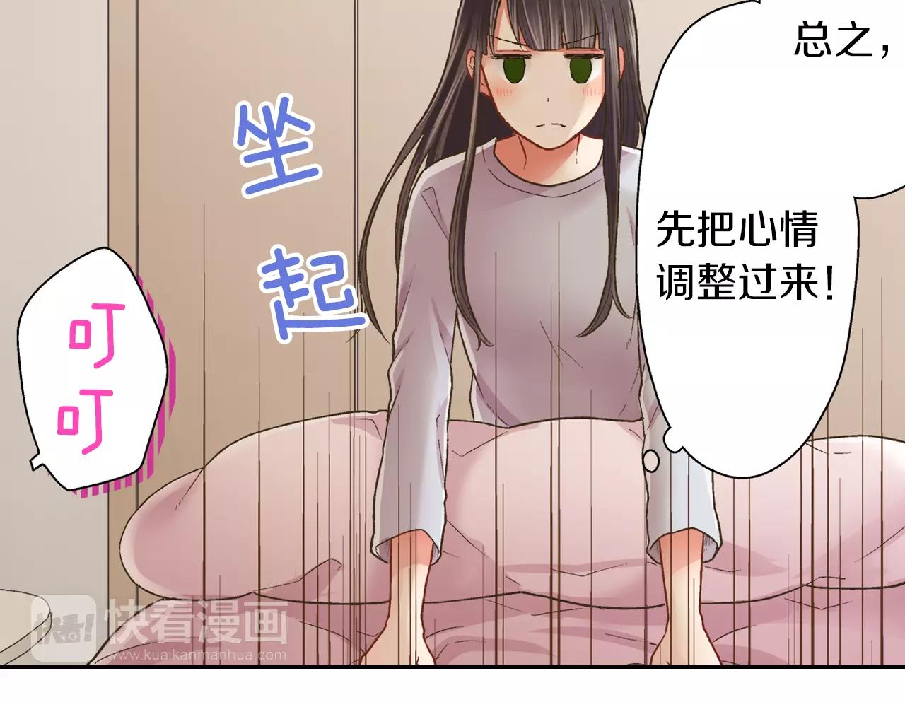 第45话 大家都知道了(1/3)-第46话