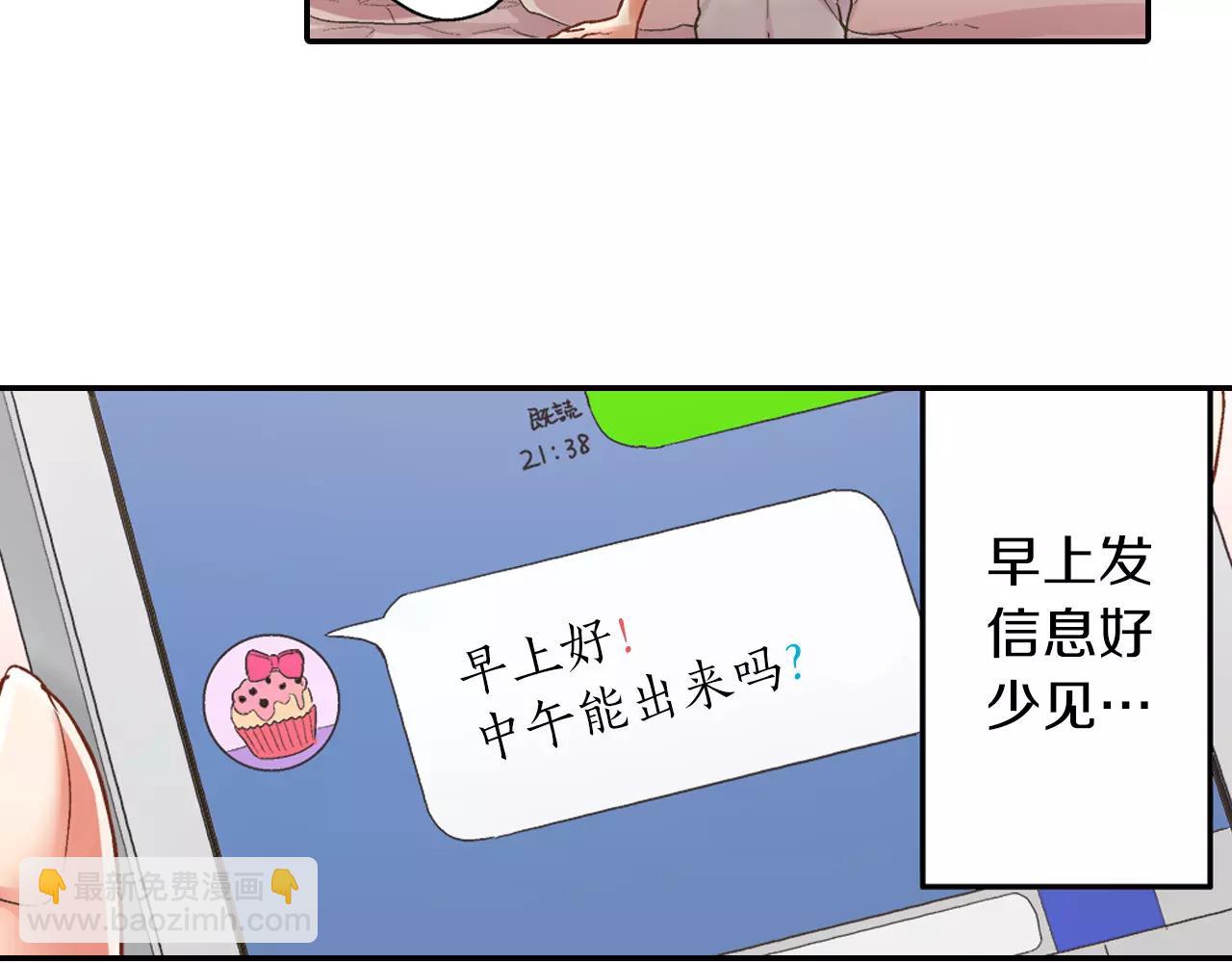 第45话 大家都知道了(1/3)-第46话