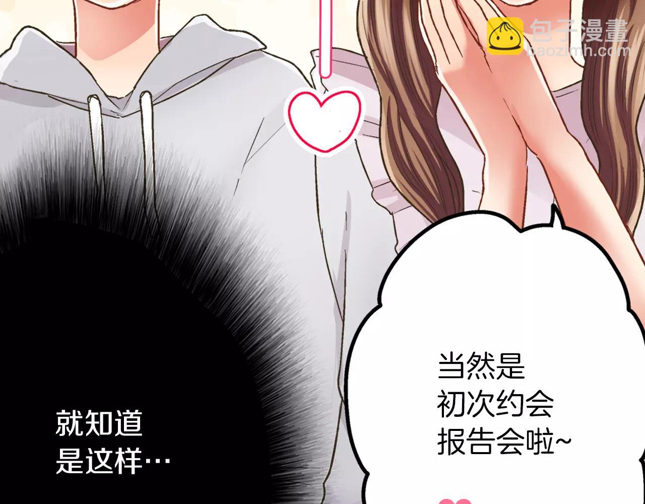 第45话 大家都知道了(1/3)-第46话