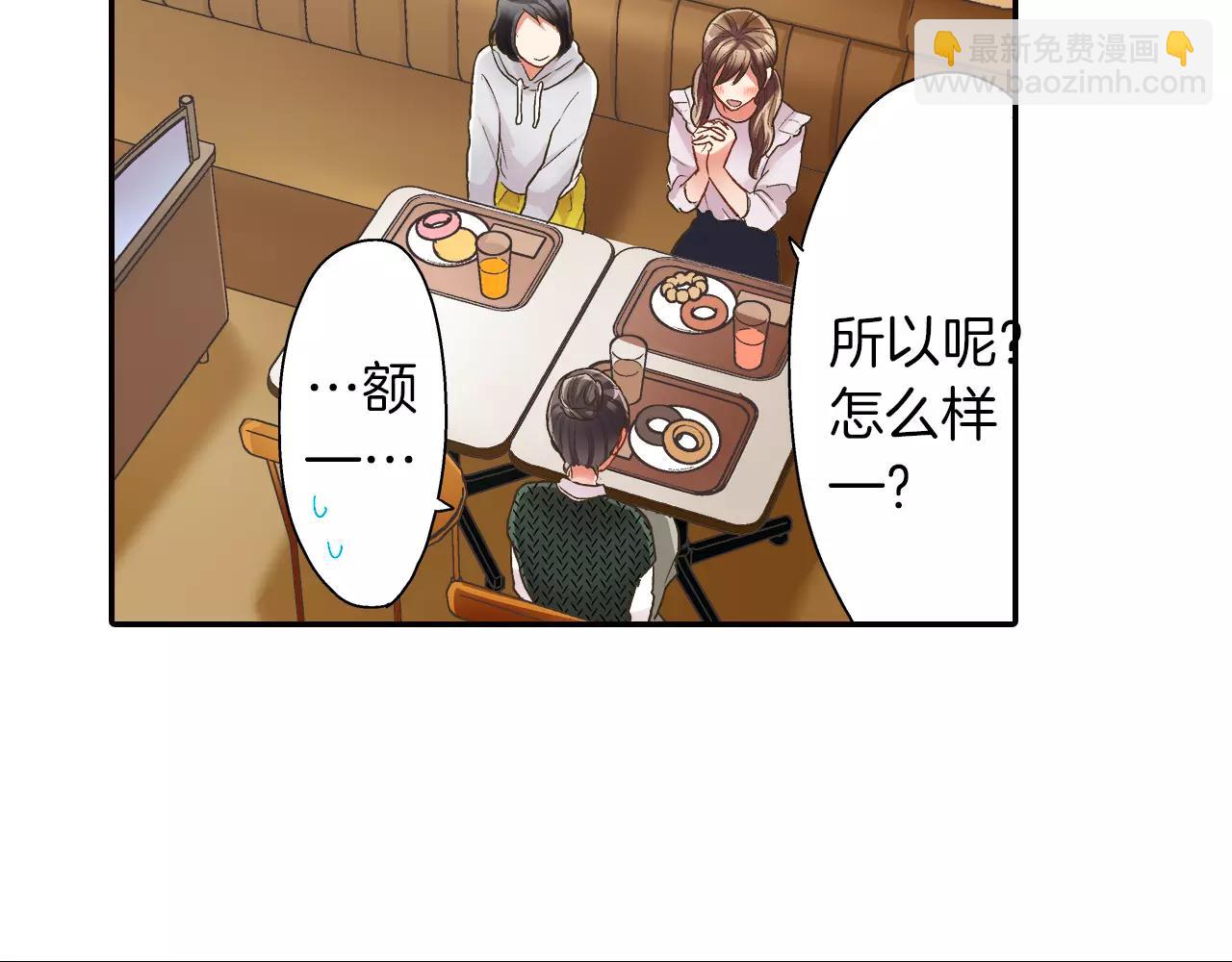 第45话 大家都知道了(1/3)-第46话