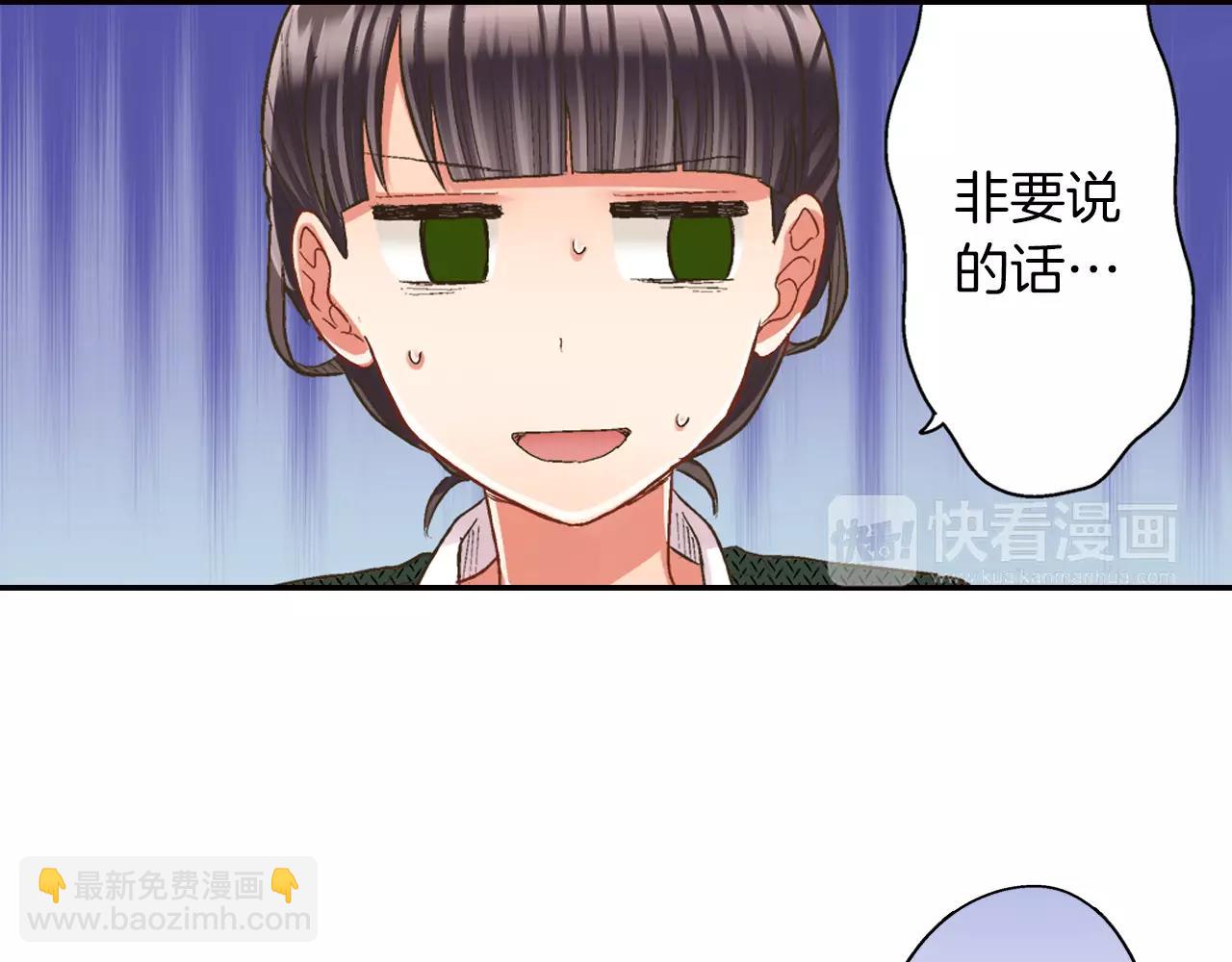 第45话 大家都知道了(1/3)-第46话