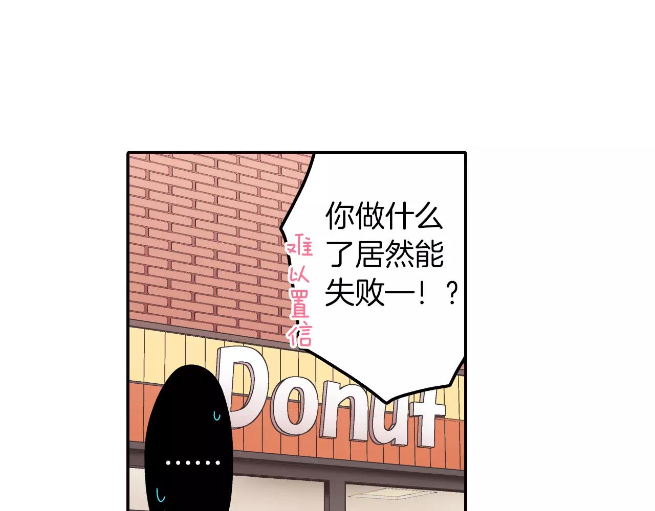 第45话 大家都知道了(1/3)-第46话