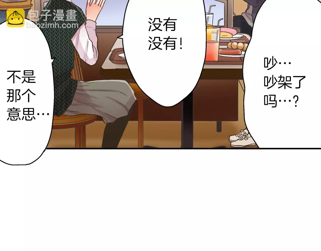 第45话 大家都知道了(1/3)-第46话