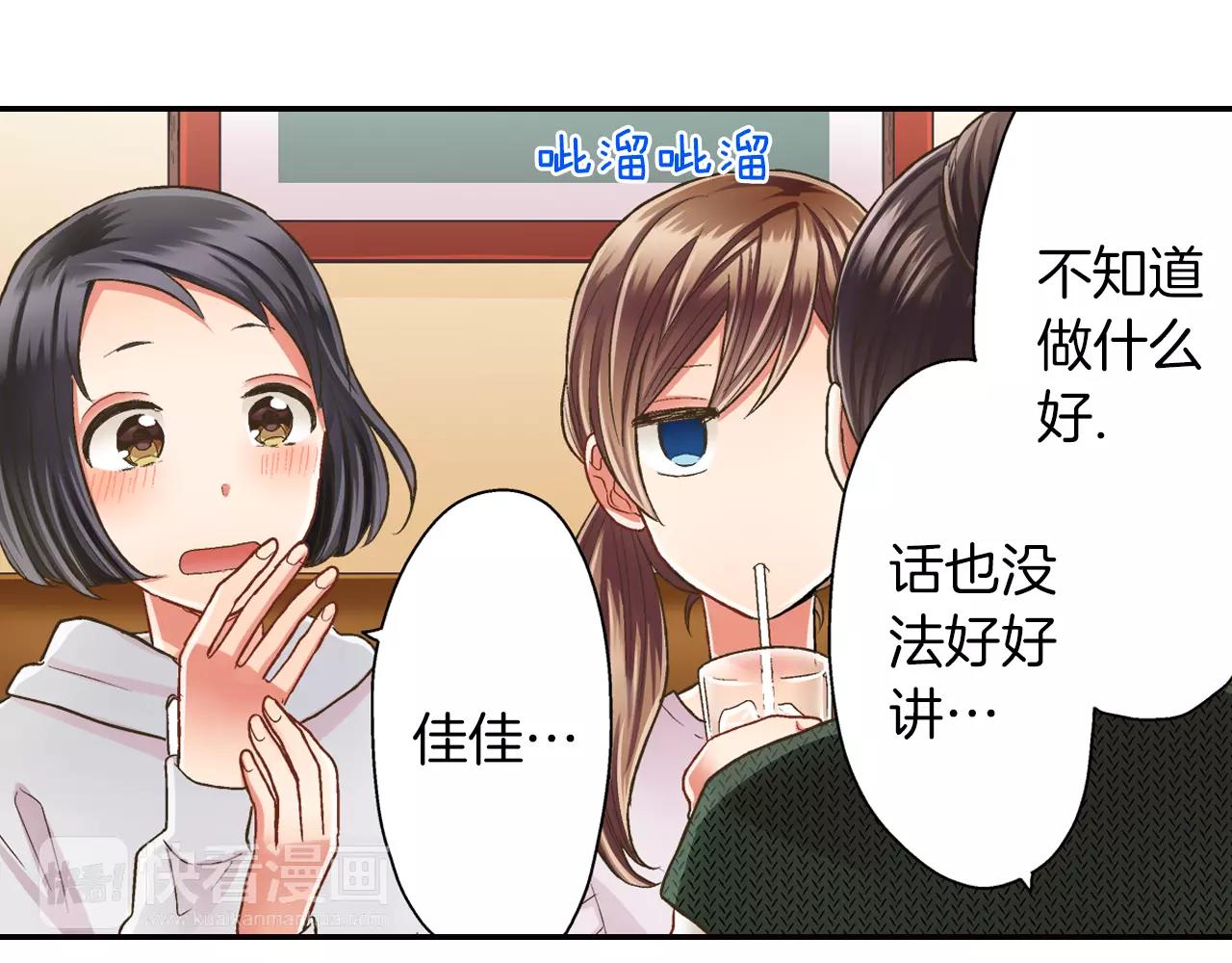 第45话 大家都知道了(1/3)-第46话