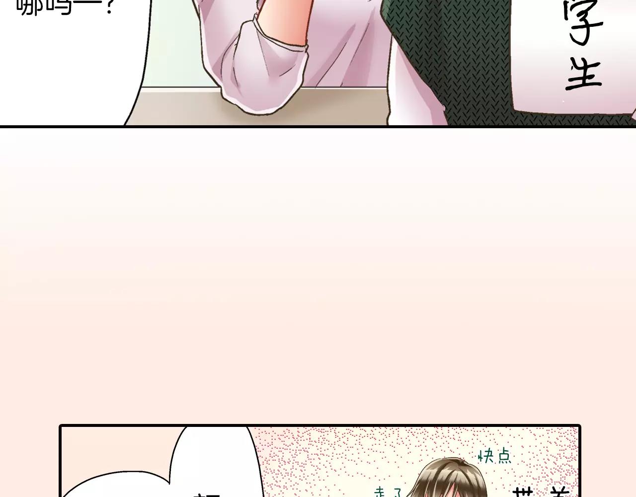 第45话 大家都知道了(1/3)-第46话