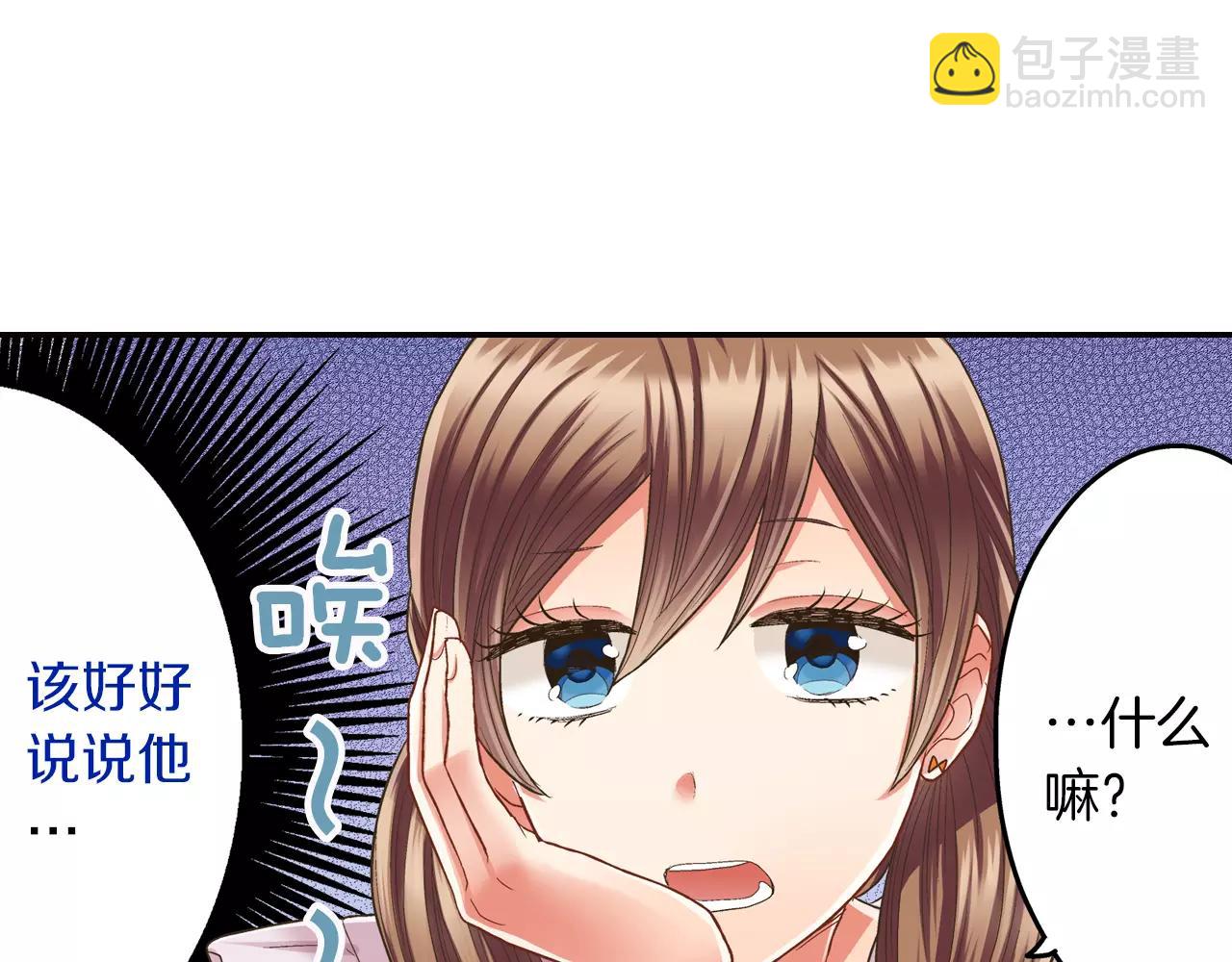 第45话 大家都知道了(1/3)-第46话