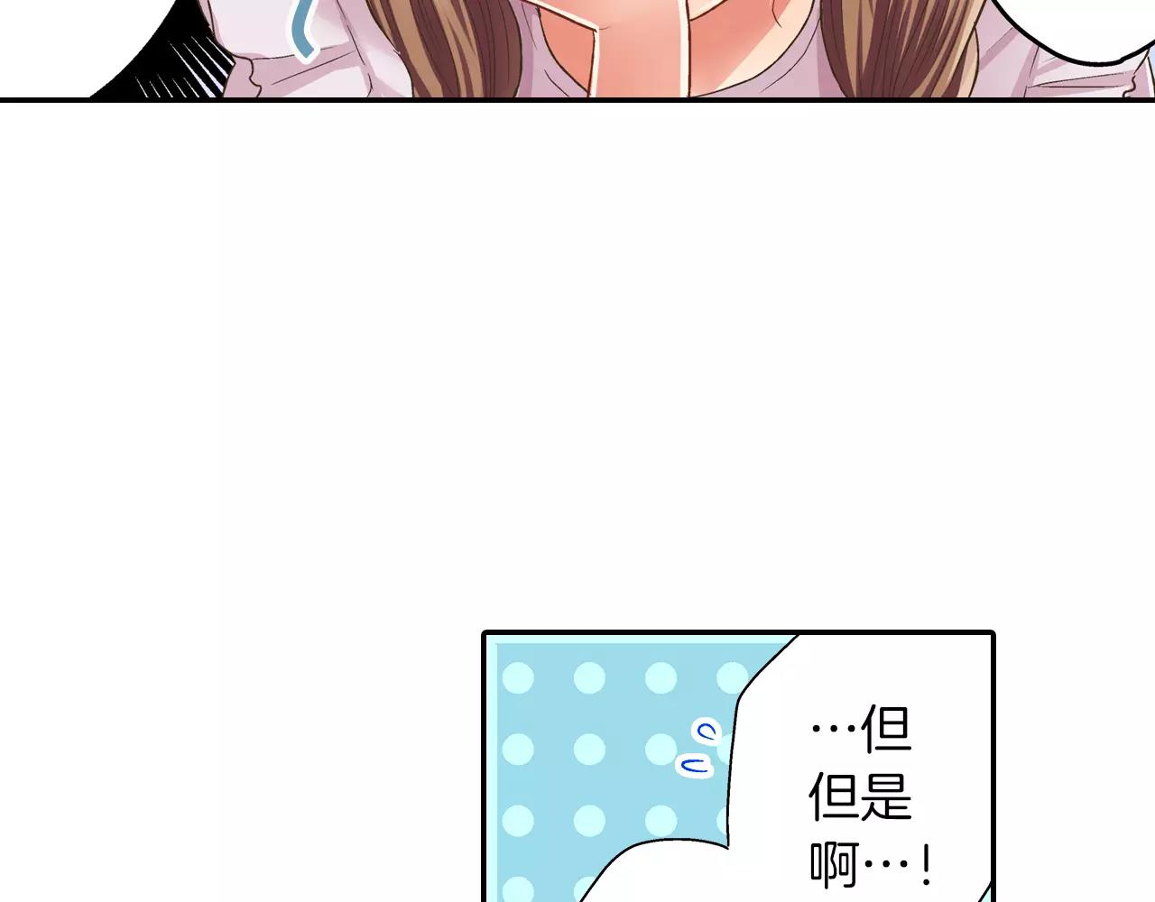 第45话 大家都知道了(1/3)-第46话