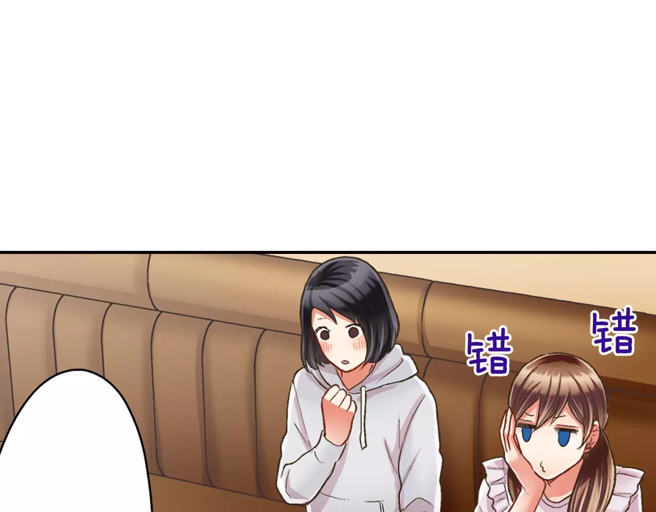 第45话 大家都知道了(1/3)-第46话