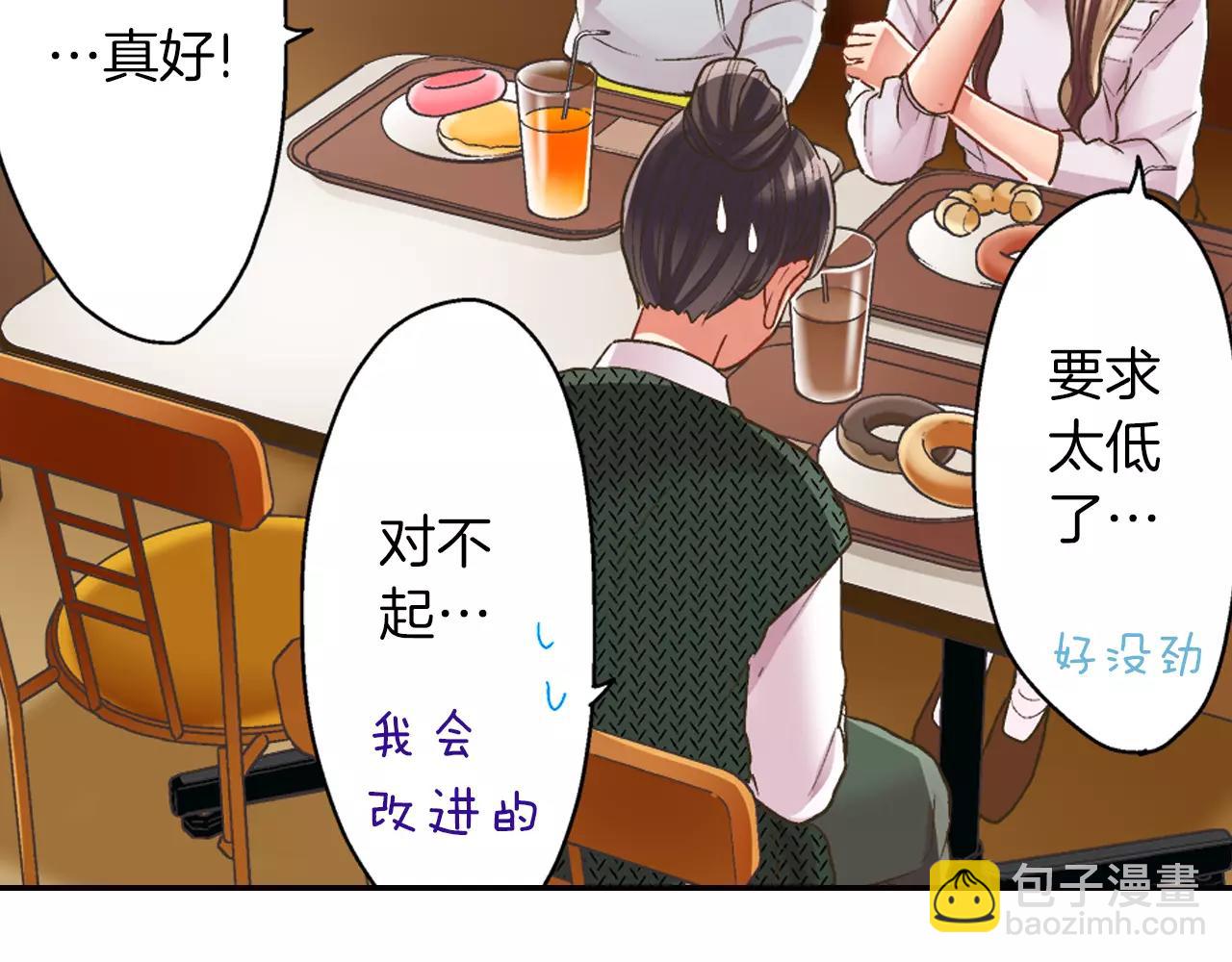 第45话 大家都知道了(1/3)-第46话