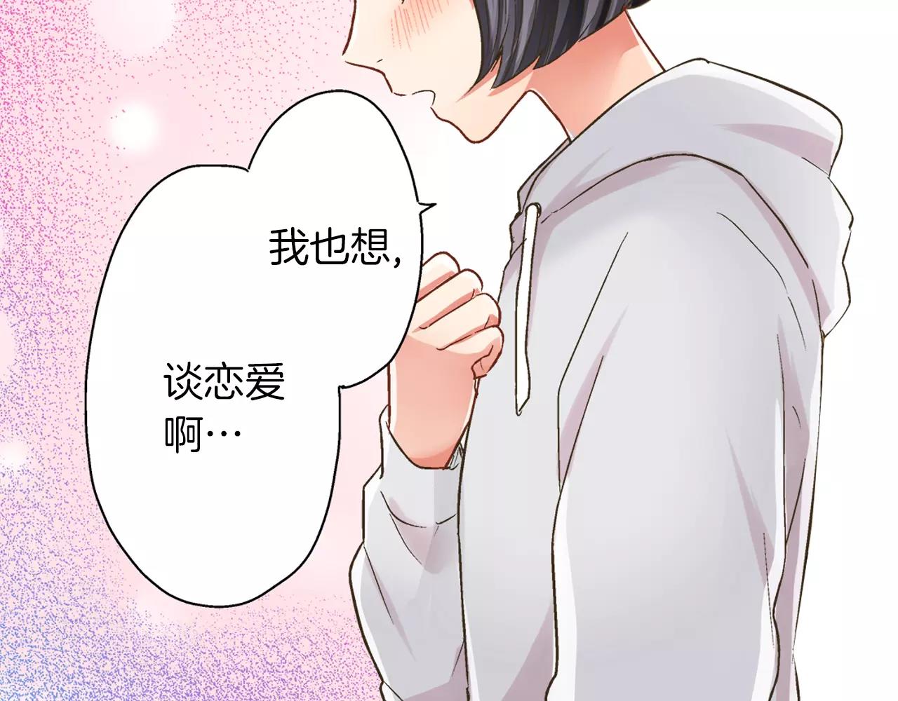 第45话 大家都知道了(1/3)-第46话