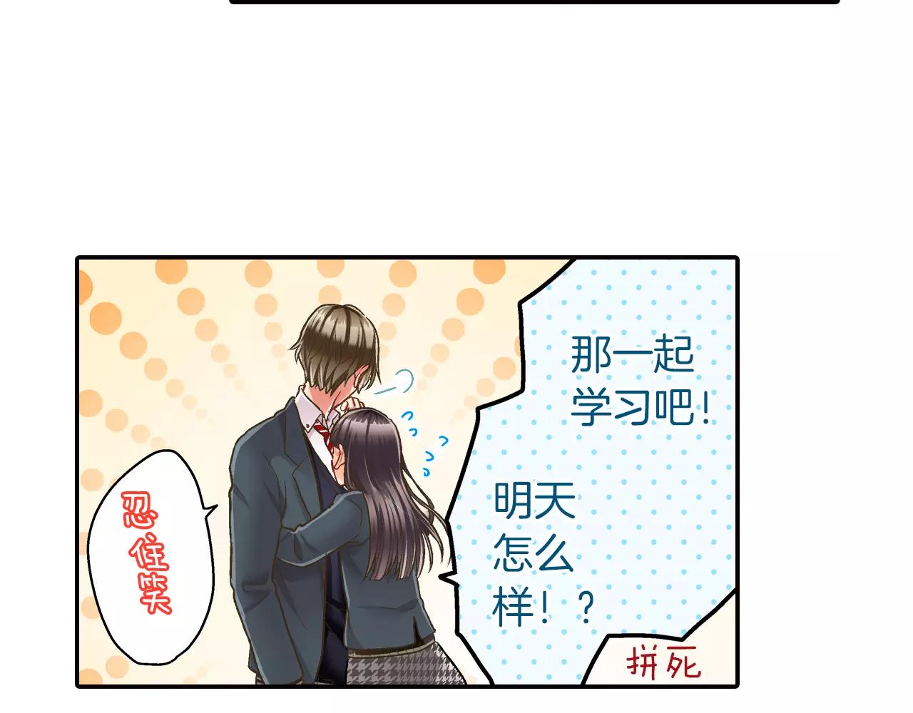 第47话 一起复习功课吧(1/3)-第48话