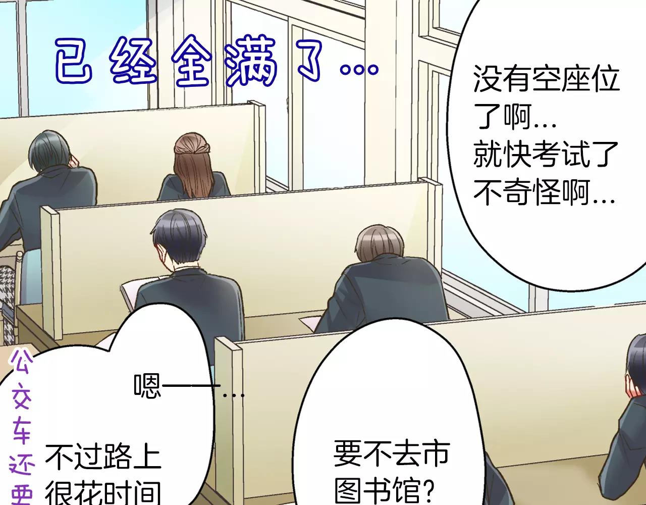 第47话 一起复习功课吧(1/3)-第48话