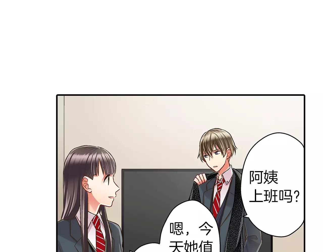 第47话 一起复习功课吧(1/3)-第48话