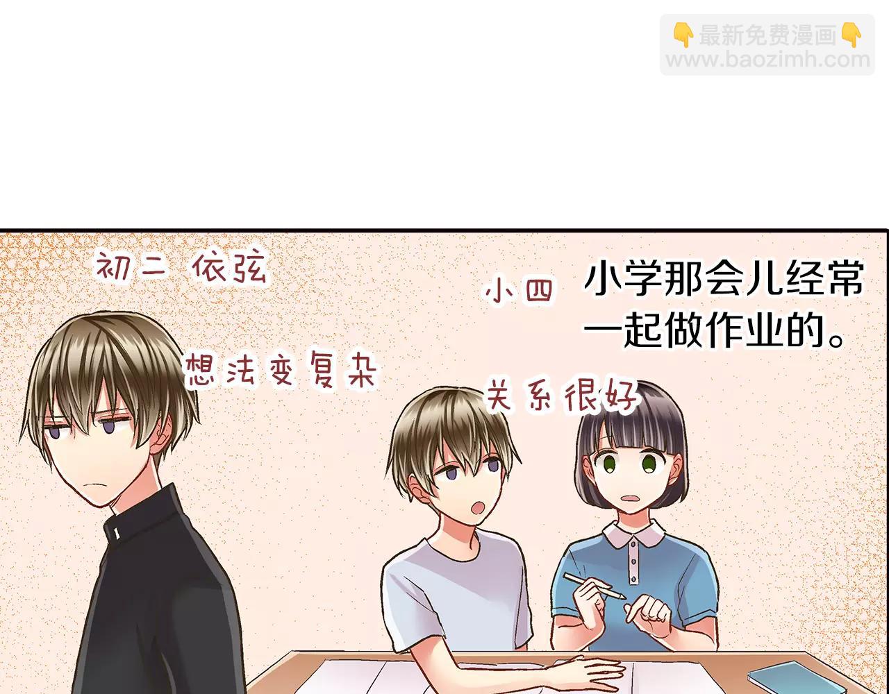 第47话 一起复习功课吧(1/3)-第48话