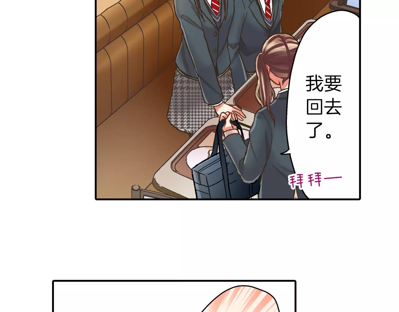 第49话 我要照顾你(1/3)-第50话