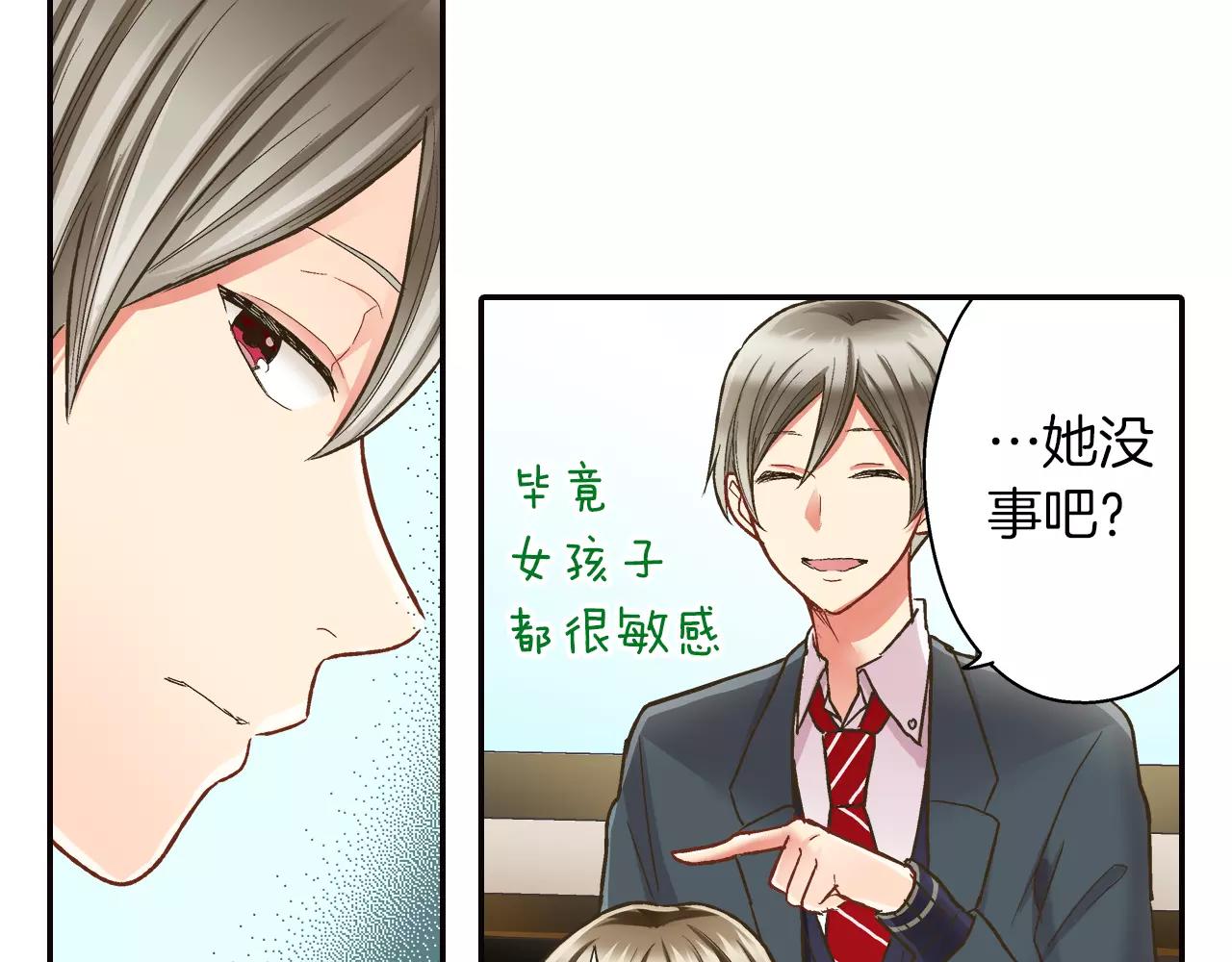 第49话 我要照顾你(1/3)-第50话