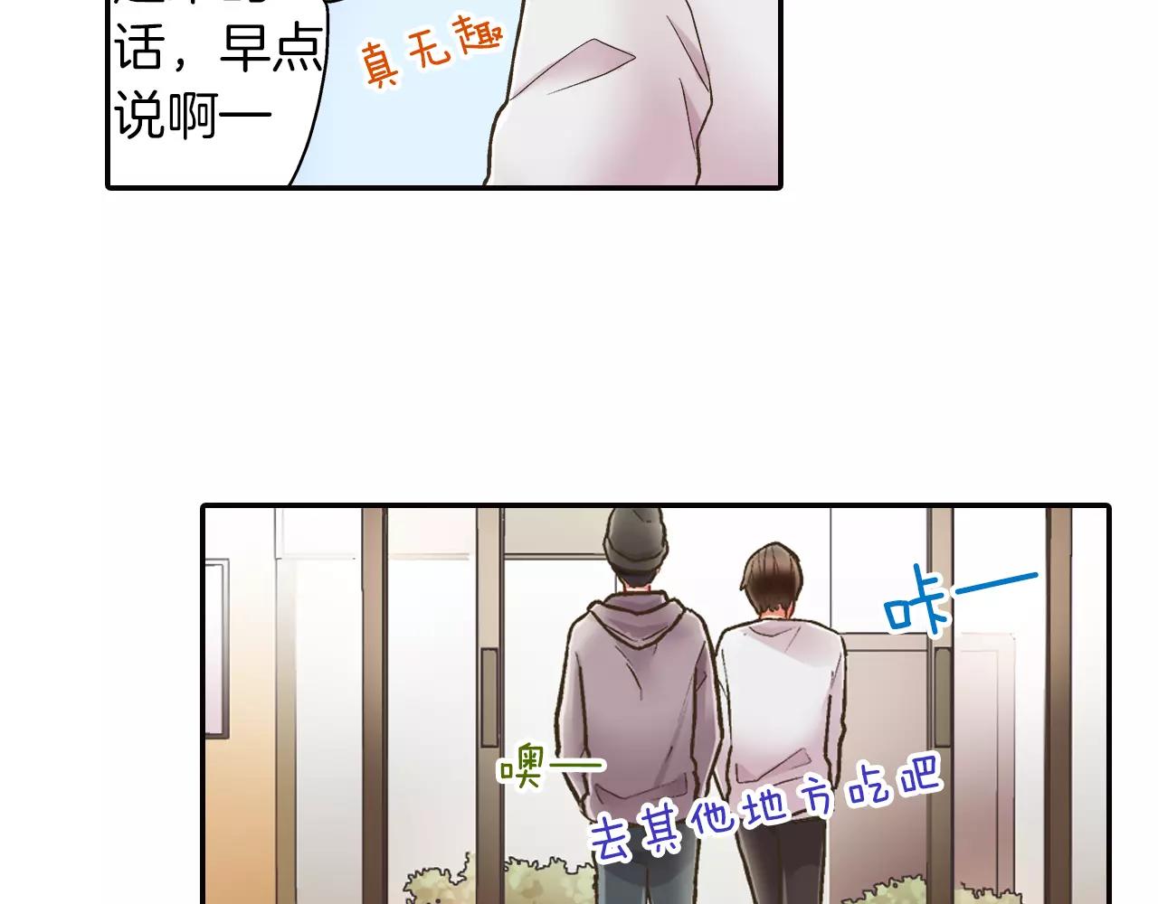 第49话 我要照顾你(1/3)-第50话