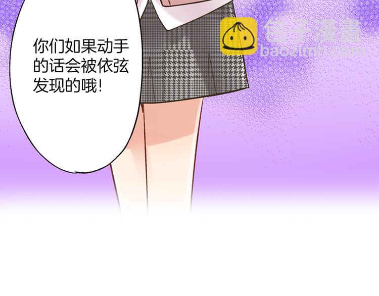 第5话 不准离开我的身边(1/3)-第6话