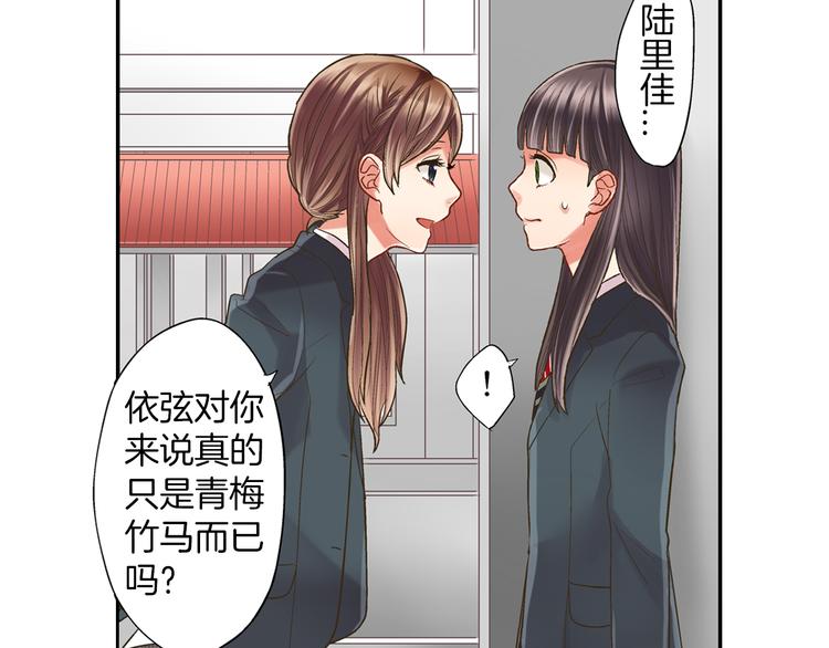 第5话 不准离开我的身边(1/3)-第6话