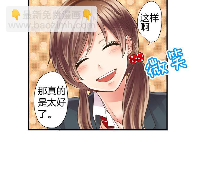 第5话 不准离开我的身边(1/3)-第6话