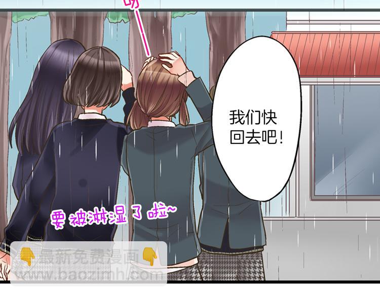 第5话 不准离开我的身边(1/3)-第6话