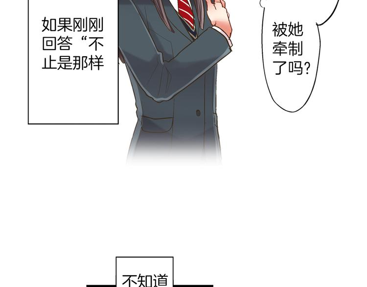 第5话 不准离开我的身边(1/3)-第6话