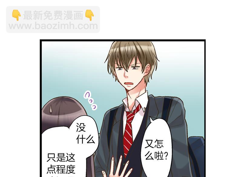 第5话 不准离开我的身边(1/3)-第6话