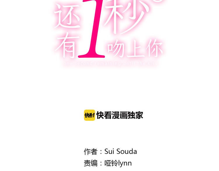 第5话 不准离开我的身边(1/3)-第6话