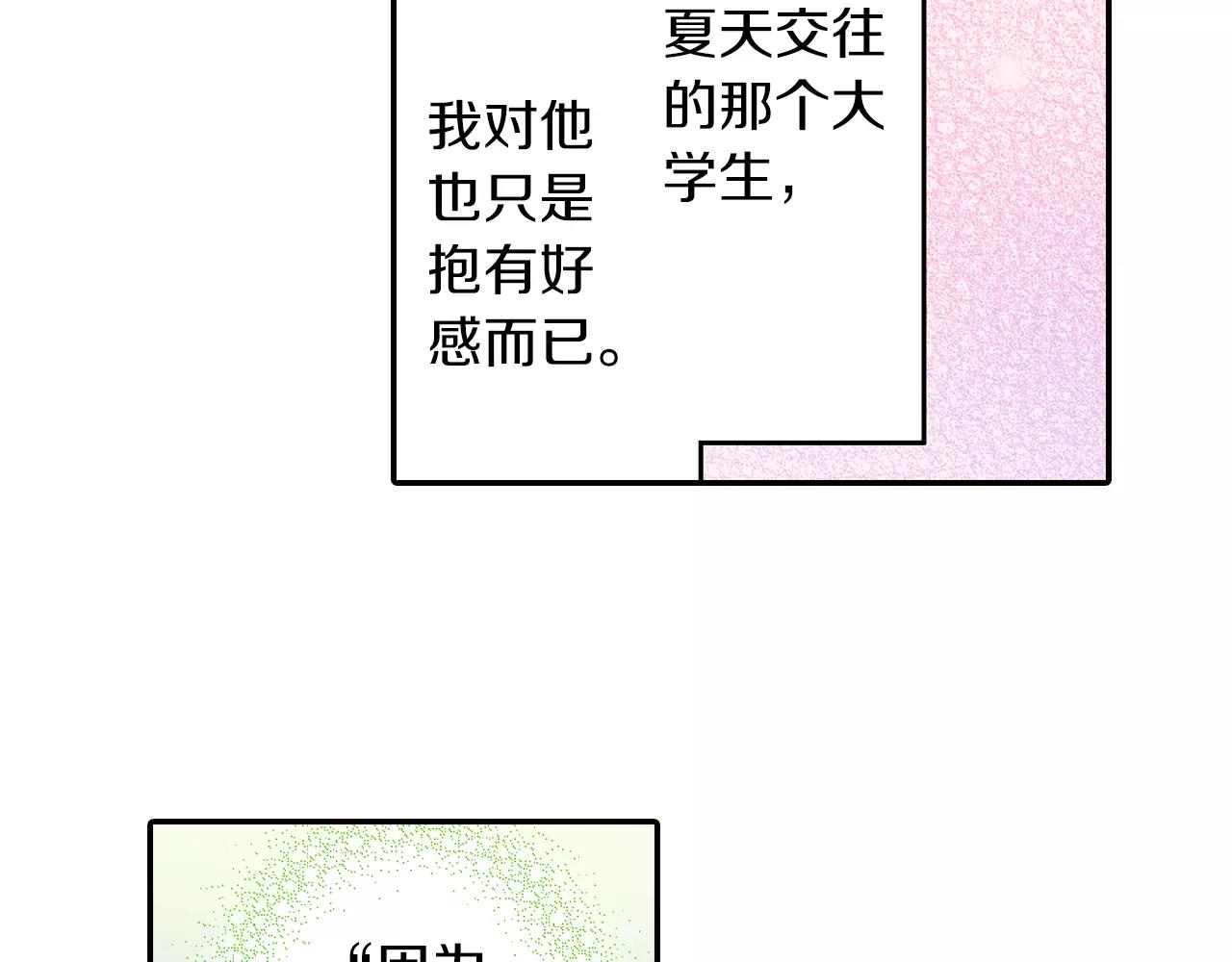 第51话 靠近(1/3)-第52话