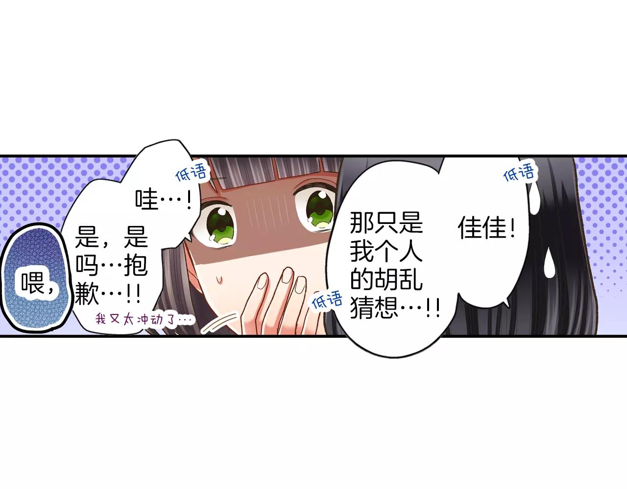 第51话 靠近(1/3)-第52话