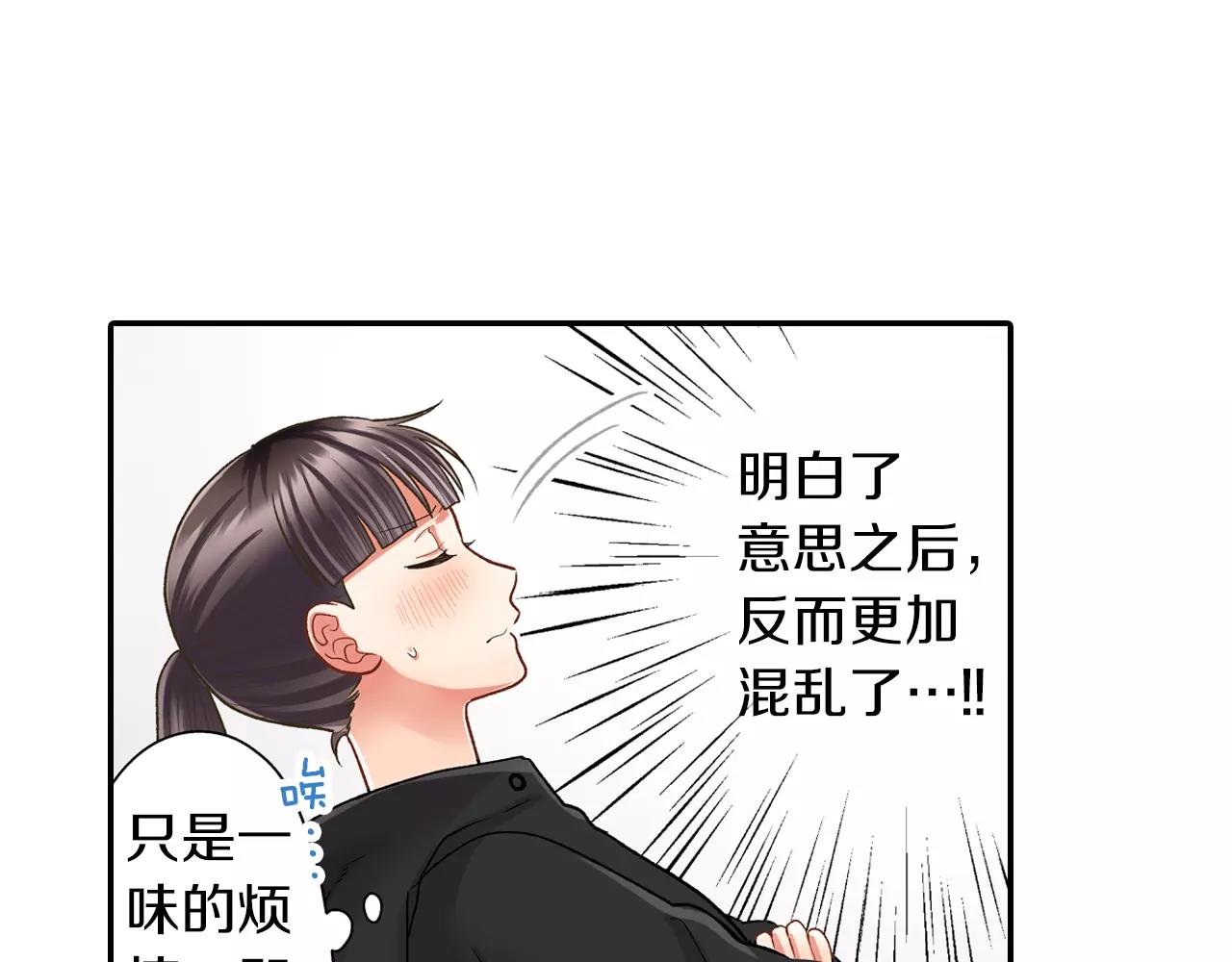 第53话 准备生日聚会(1/3)-第54话