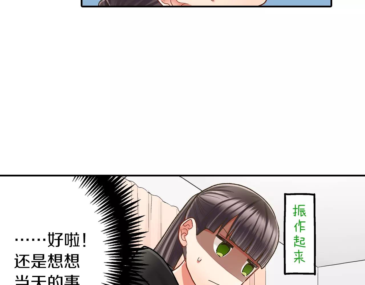 第53话 准备生日聚会(1/3)-第54话