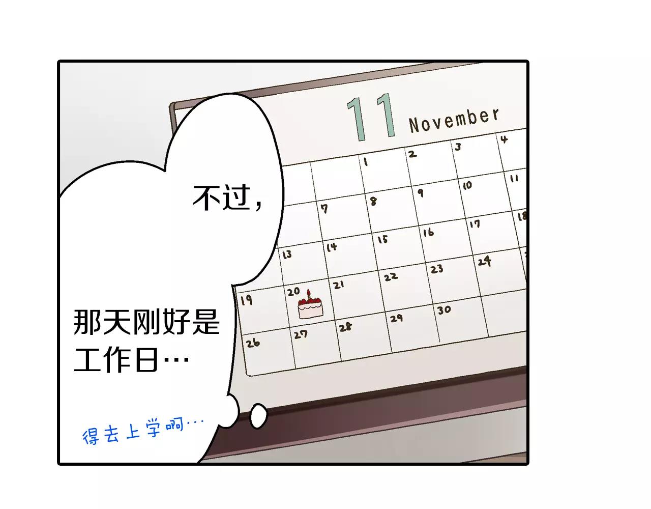 第53话 准备生日聚会(1/3)-第54话