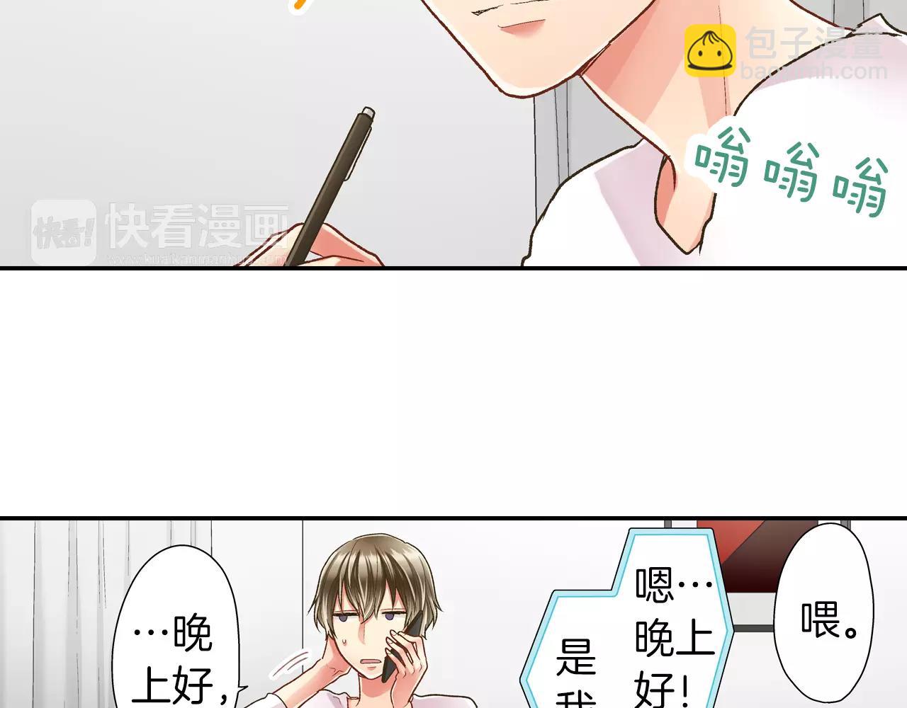 第53话 准备生日聚会(1/3)-第54话