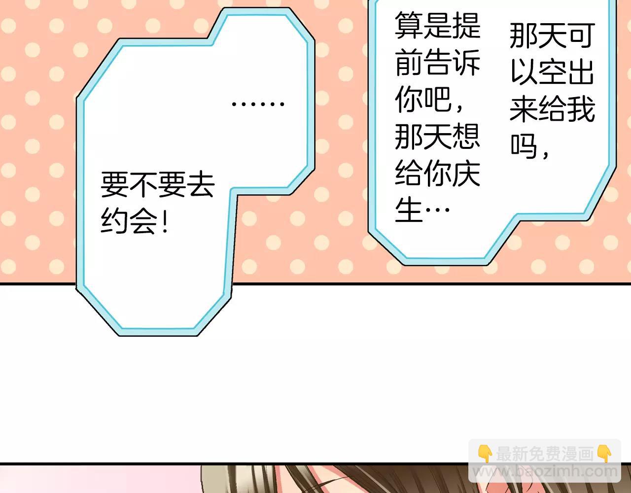 第53话 准备生日聚会(1/3)-第54话