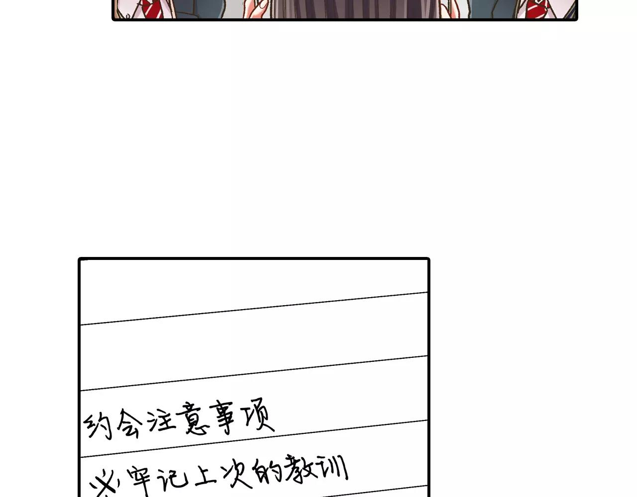 第53话 准备生日聚会(1/3)-第54话