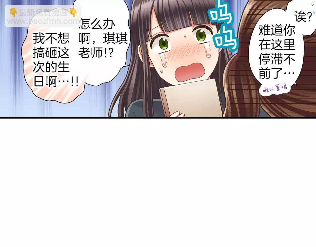 第53话 准备生日聚会(1/3)-第54话